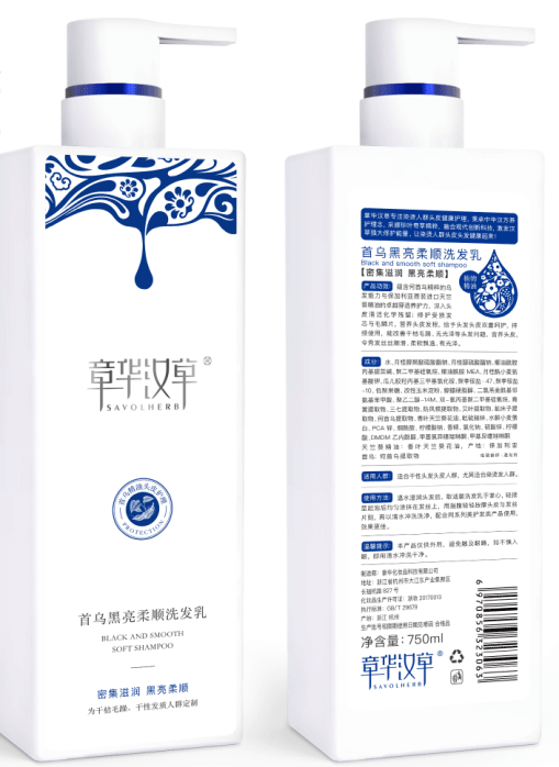 章華漢草首烏黑亮柔順洗發(fā)乳