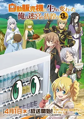 星轨少年 热血动漫高清封面