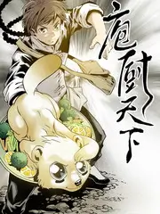 山海食肆 美食综艺高清封面