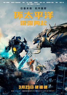 江湖夜雨十年灯 武侠剧高清封面